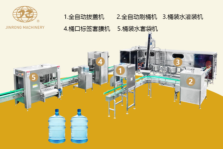 QGF-600 5加仑桶装水妖精视频在线观看生产线